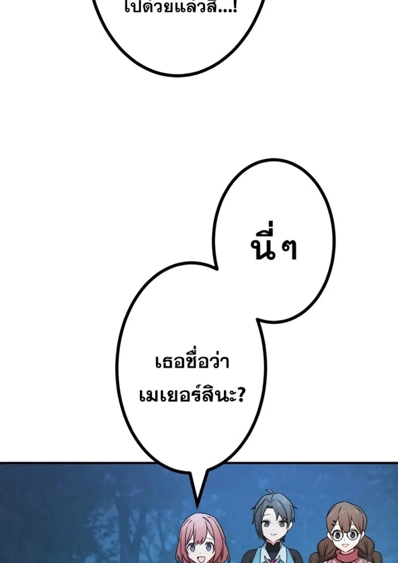The Strongest Assassin Gets Transferred To Another World With His Whole Class ตอนที่ 57 หน้า 98
