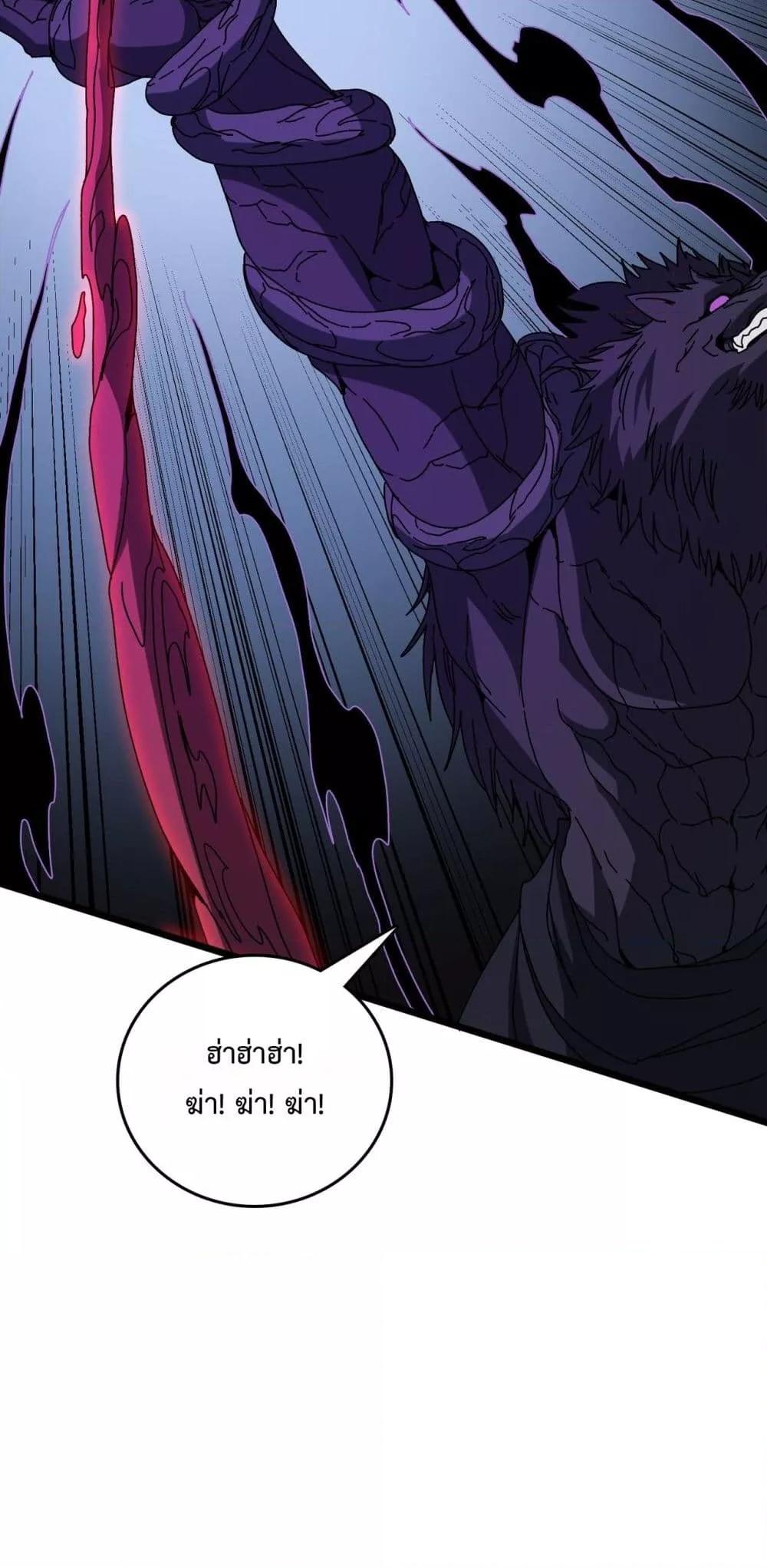 Starting as the Black Dragon BOSS เริ่มต้นในฐานะ บอสมังกรดำเวลตัน ตอนที่ 78 หน้า 29