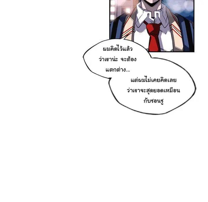 SuperNova ตอนที่ 77 หน้า 138