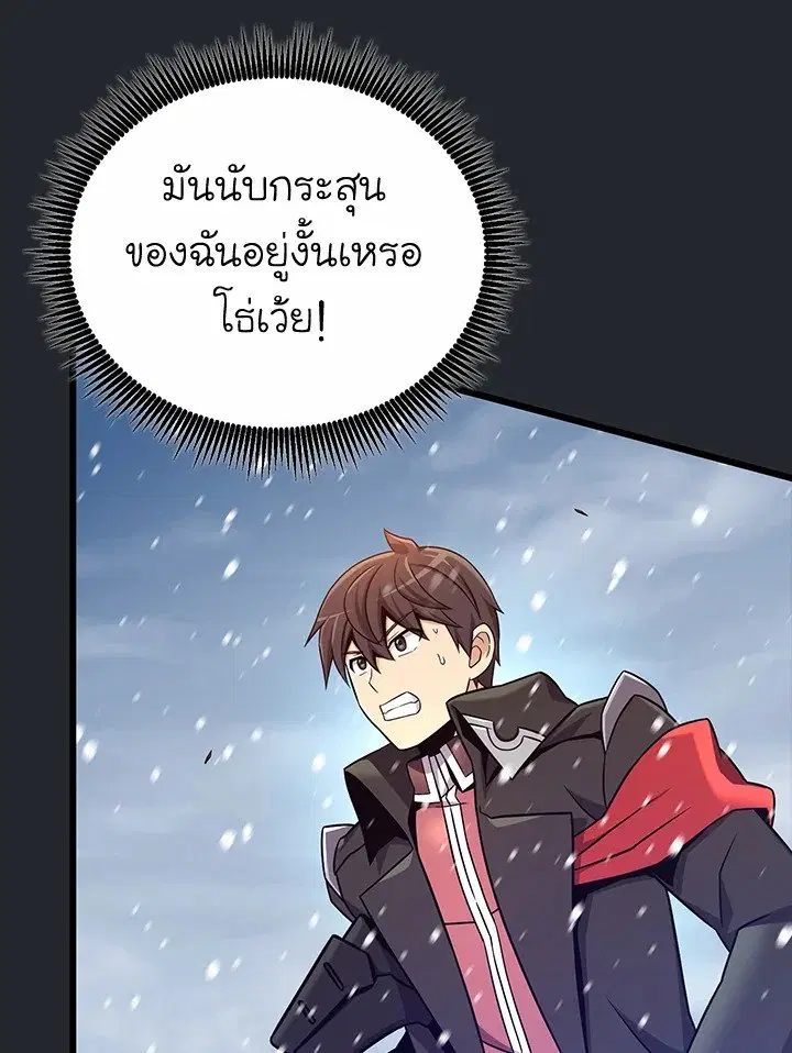 Arcane Sniper ตอนที่ 172 หน้า 99