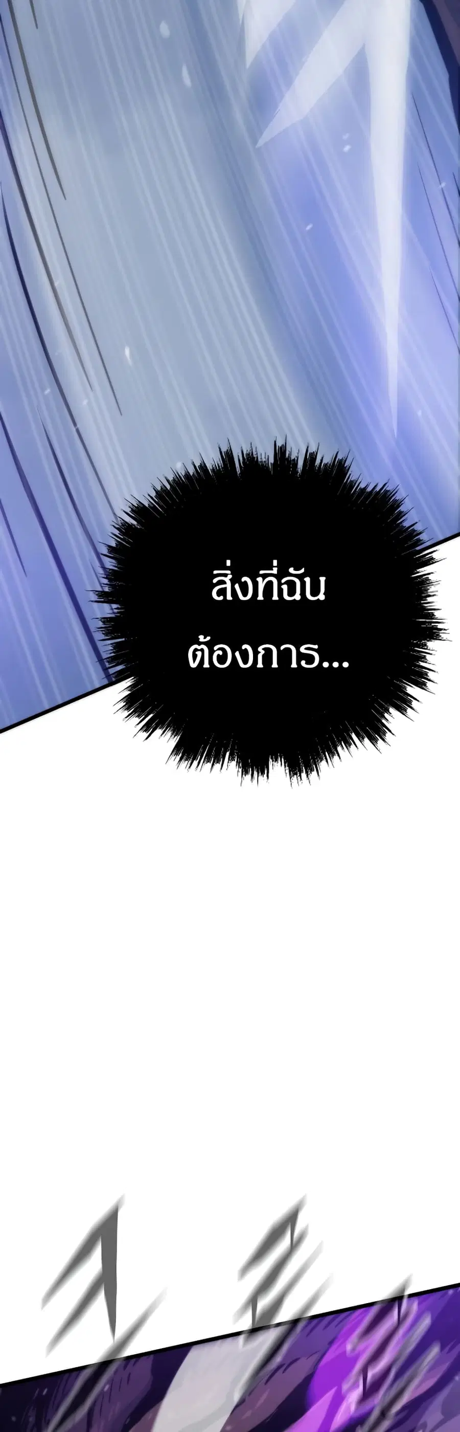 Past Life Returner ตอนที่ 41 หน้า 14