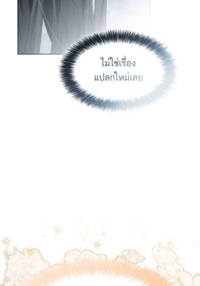 Sister I Am the Queen in This Life ตอนที่ 46 หน้า 157
