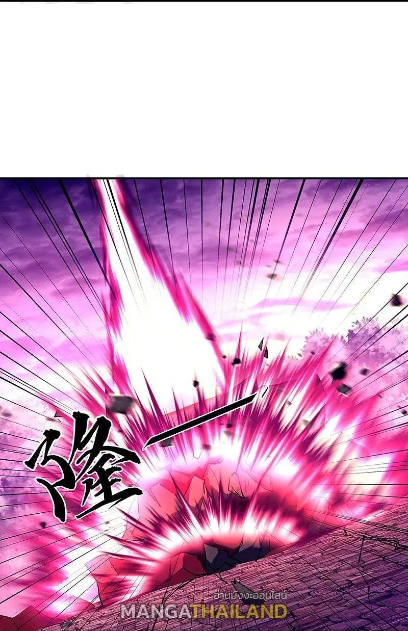 Peerless Battle Spirit ตอนที่ 324 หน้า 38