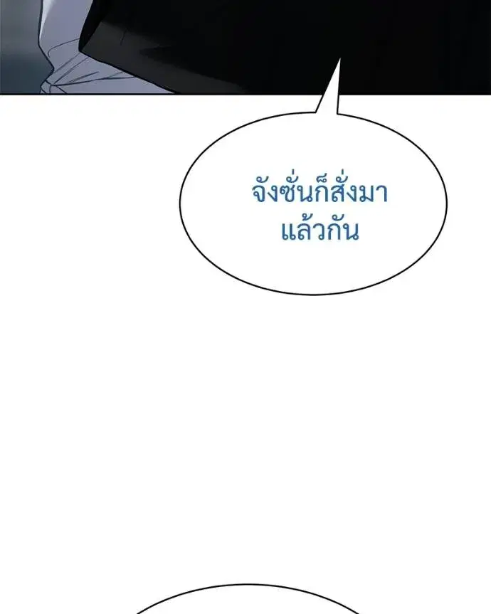 Baek XX ตอนที่ 104 หน้า 79