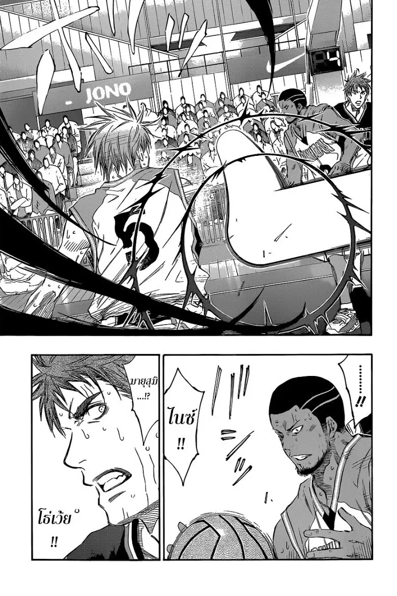 Kuroko no Basuke ตอนที่ 250 หน้า 8