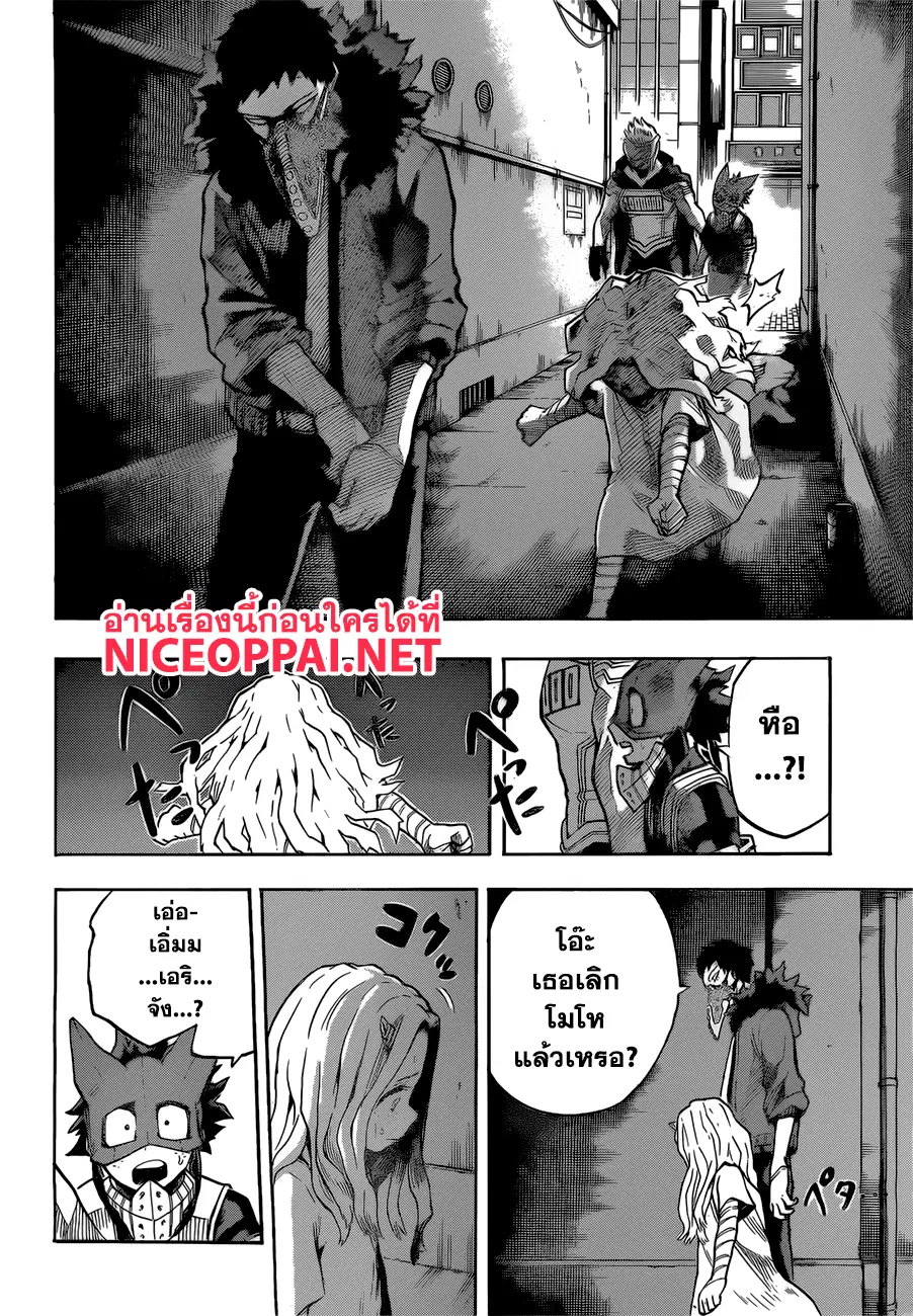 My Hero Academia ตอนที่ 129 หน้า 12