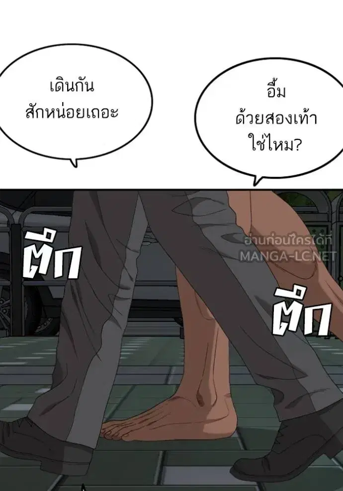 Bad Guy ตอนที่ 249 หน้า 28