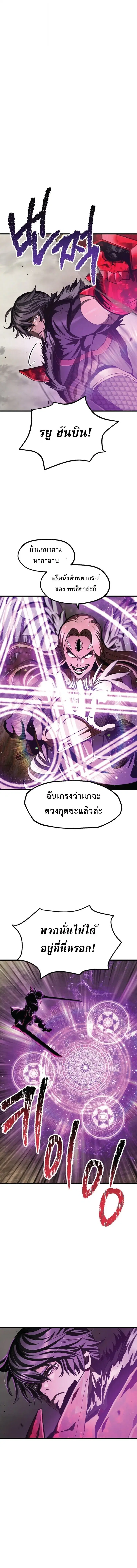 Survival Of Blade King ตอนที่ 256 หน้า 12