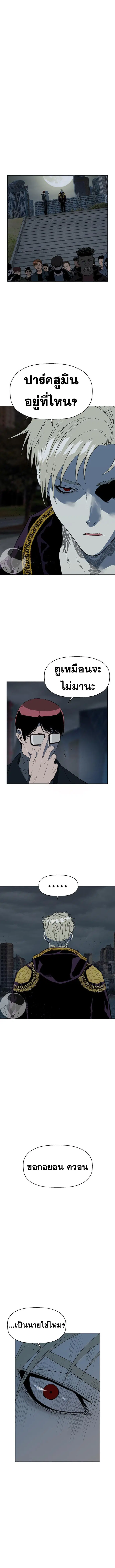 Weak Hero ตอนที่ 235 หน้า 5