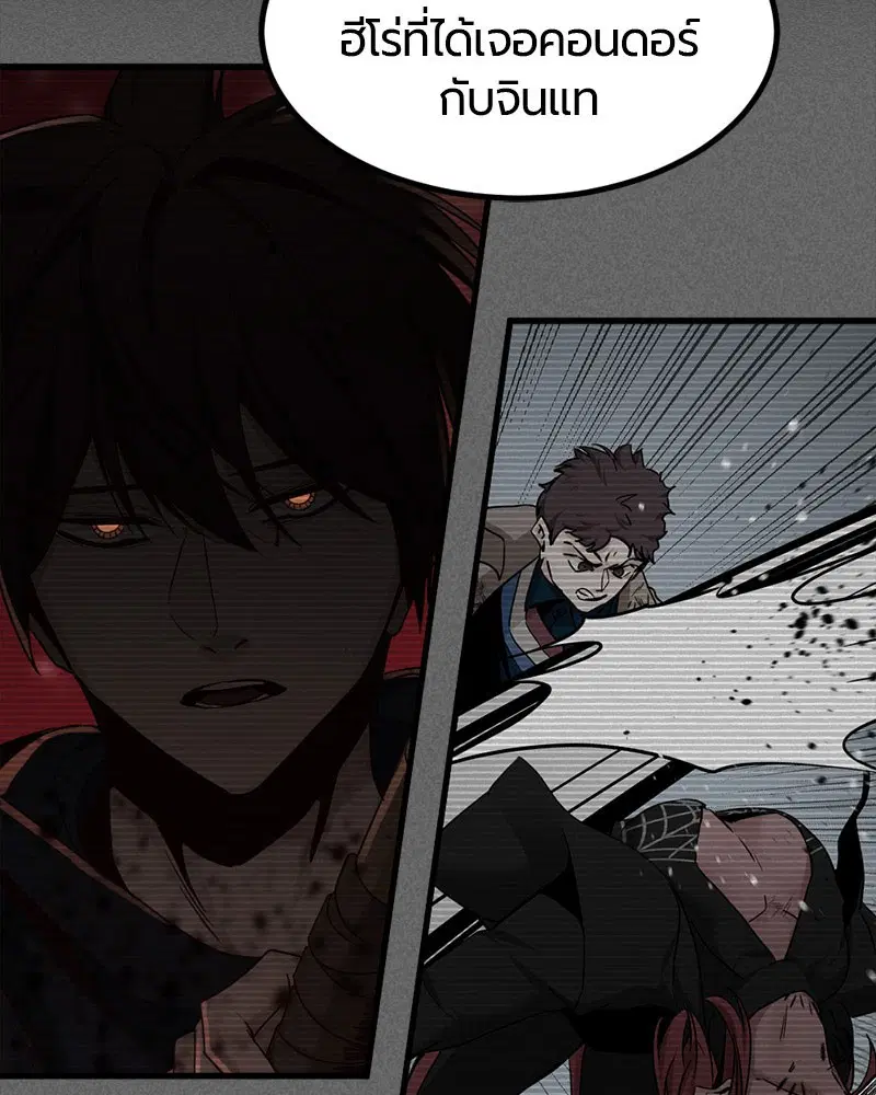 HERO KILLER ตอนที่ 106 หน้า 25
