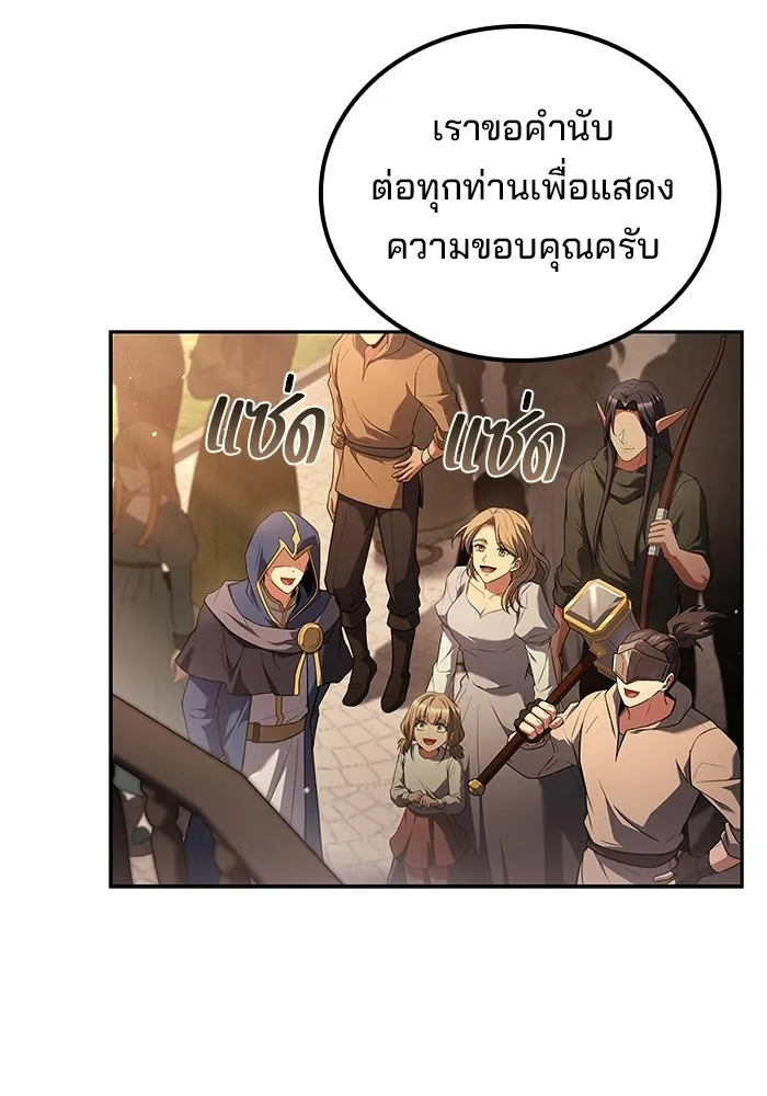 A Wizard’s Restaurant ตอนที่ 111 หน้า 32