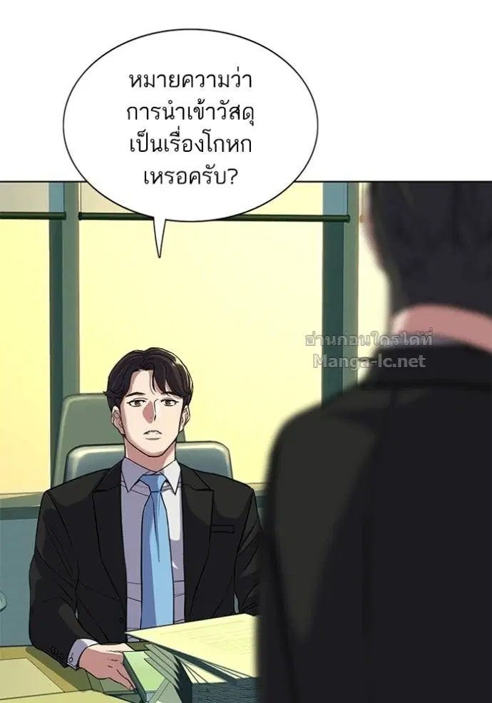 Reborn Rich ตอนที่ 54 หน้า 18