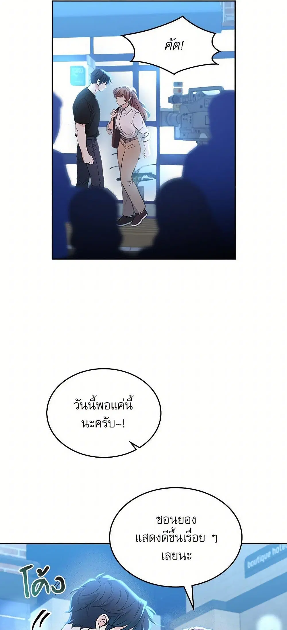 My Life as an Internet Novel ตอนที่ 250 หน้า 32