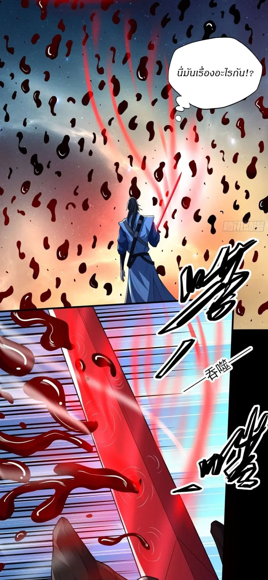 God of Martial Arts ตอนที่ 760 หน้า 15