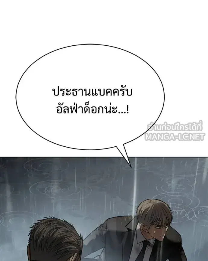 Baek XX ตอนที่ 165 หน้า 116