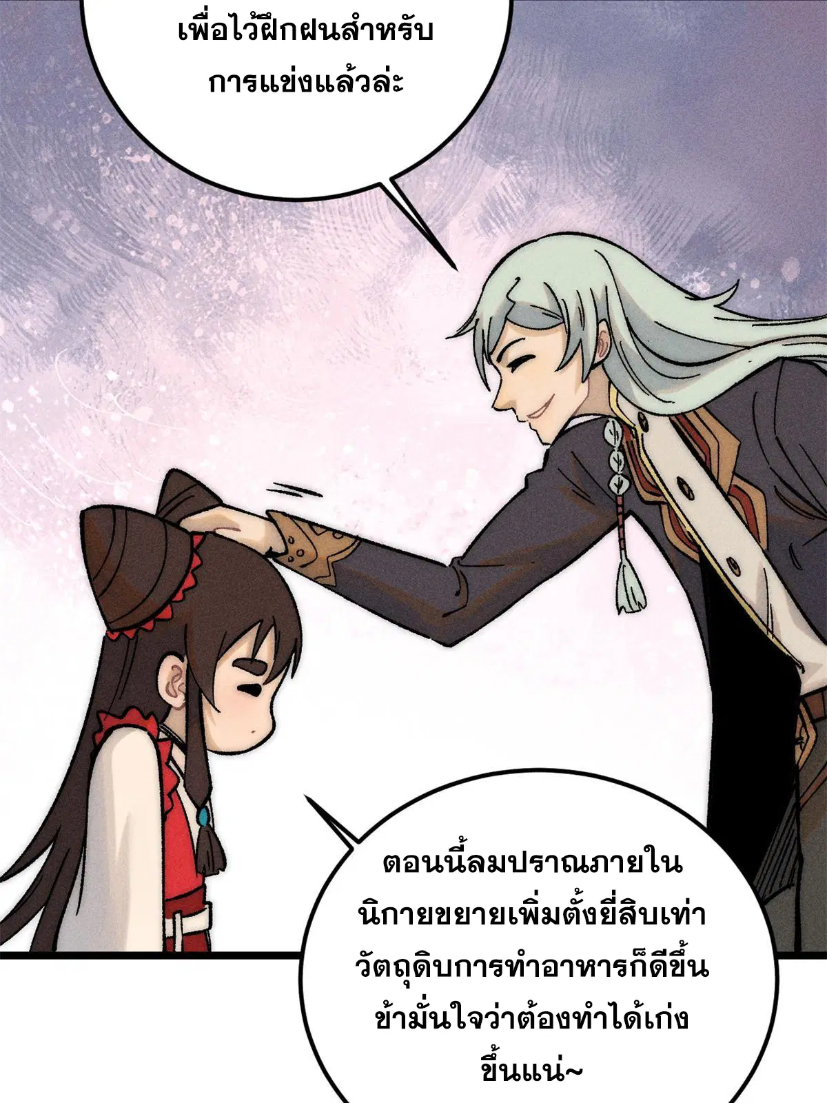 All Hail the Sect Leader ตอนที่ 223 หน้า 55