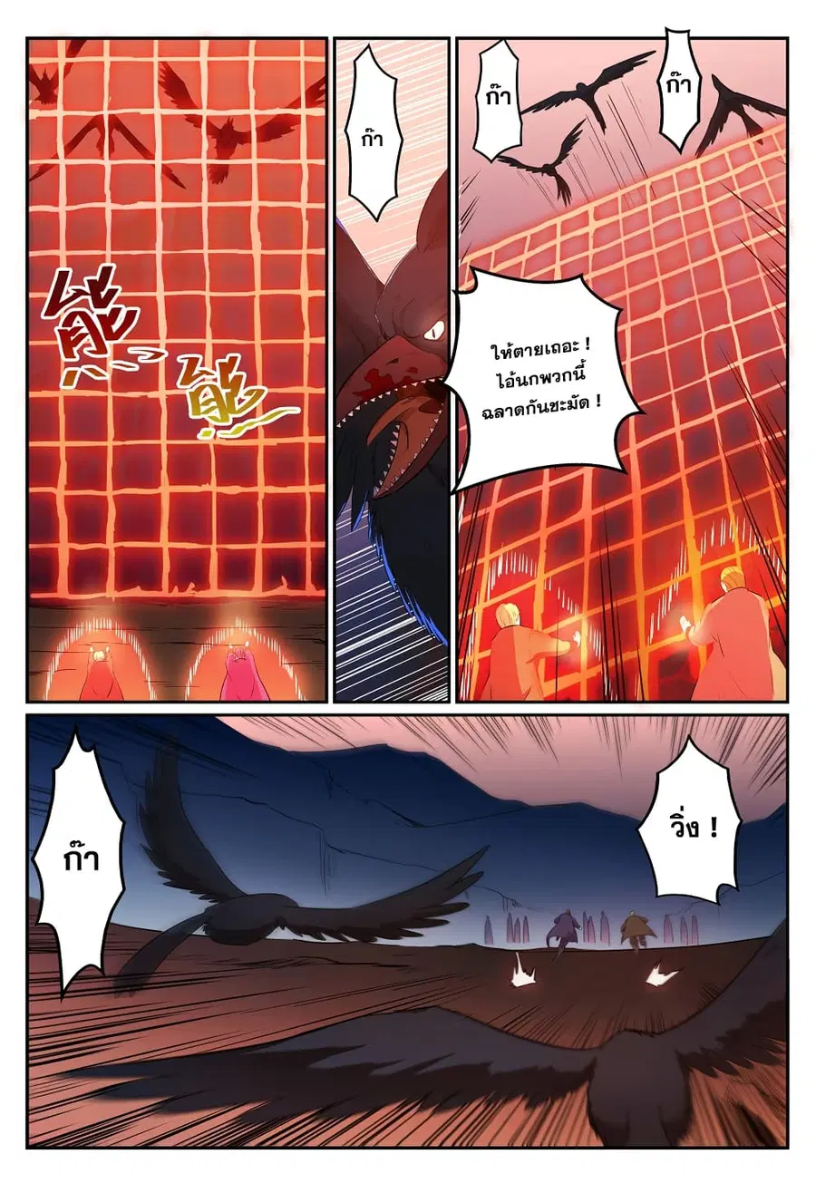 Bailian Chengshen ตอนที่ 276 หน้า 7