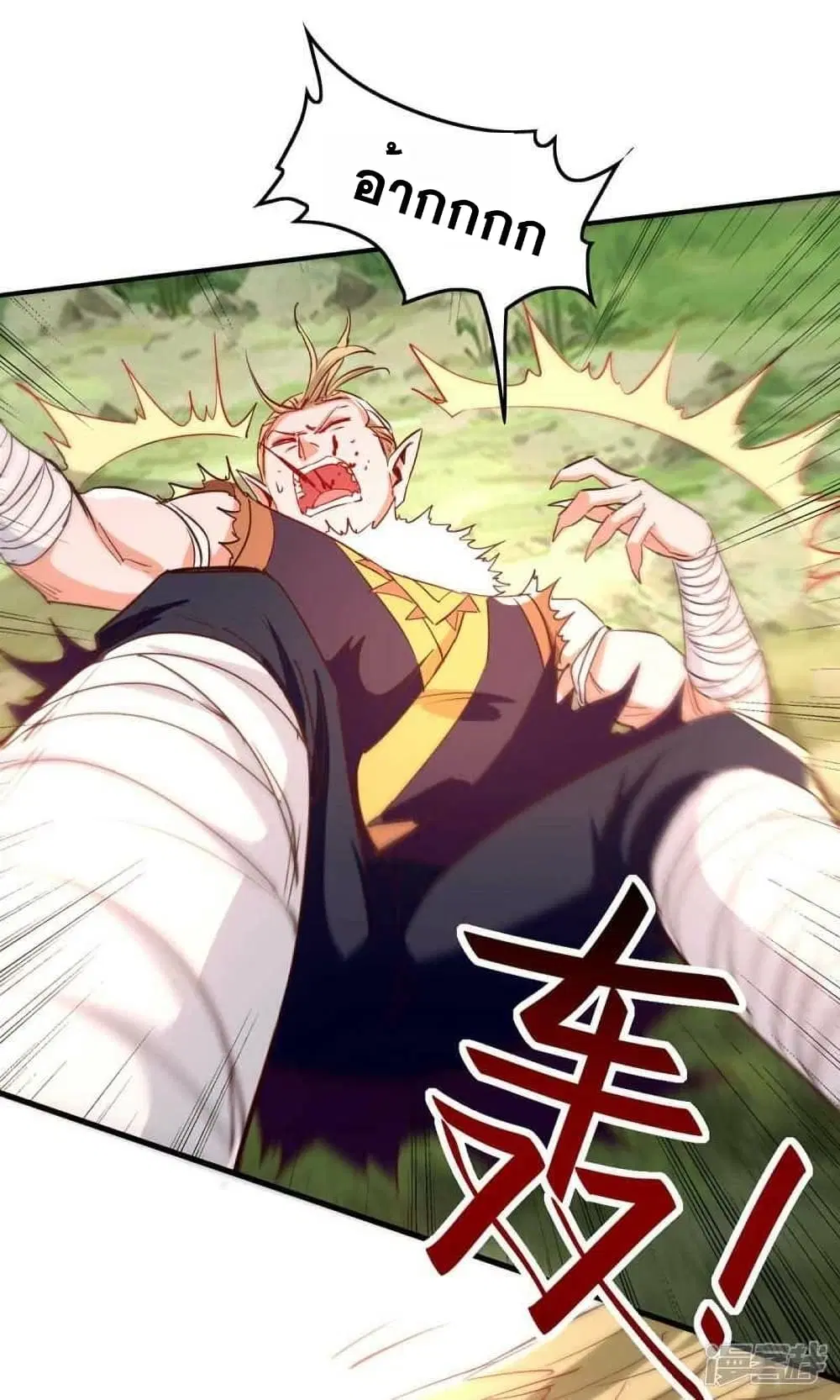 Return of Divine Emperor ตอนที่ 236 หน้า 17