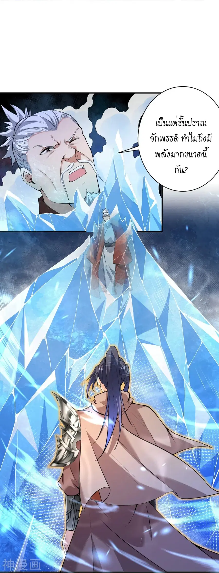 Against the Gods ตอนที่ 483 หน้า 29