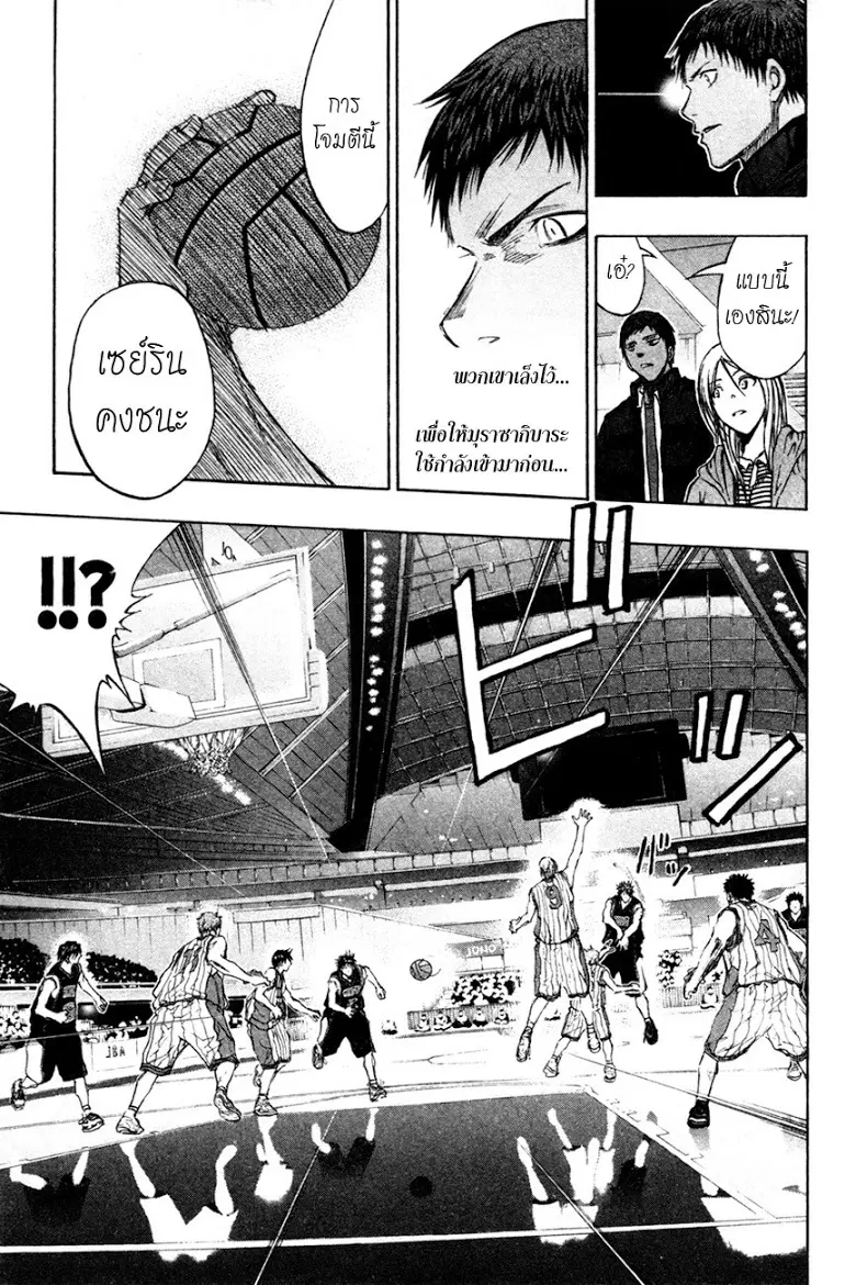 Kuroko no Basuke ตอนที่ 152 หน้า 15