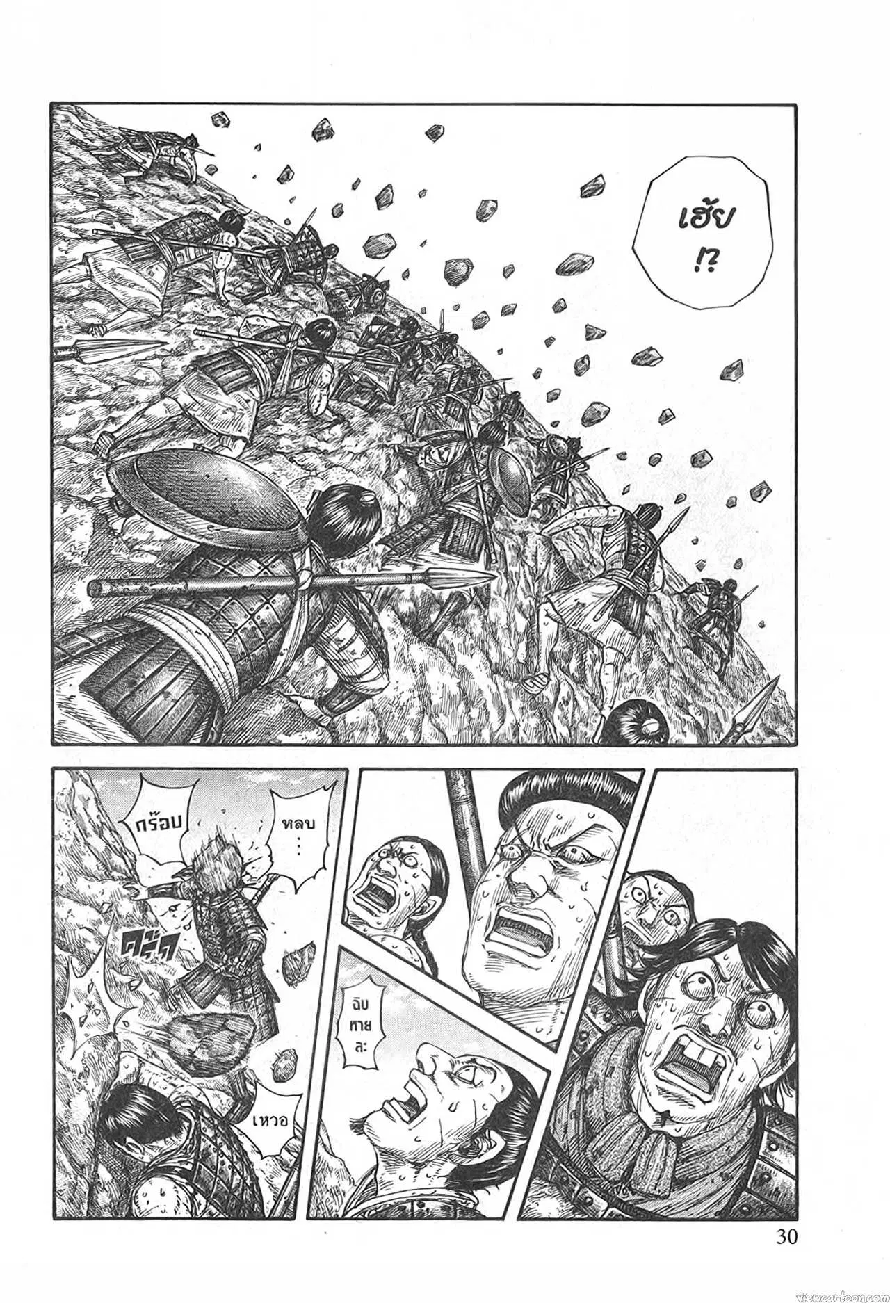 Kingdom ตอนที่ 681 หน้า 6