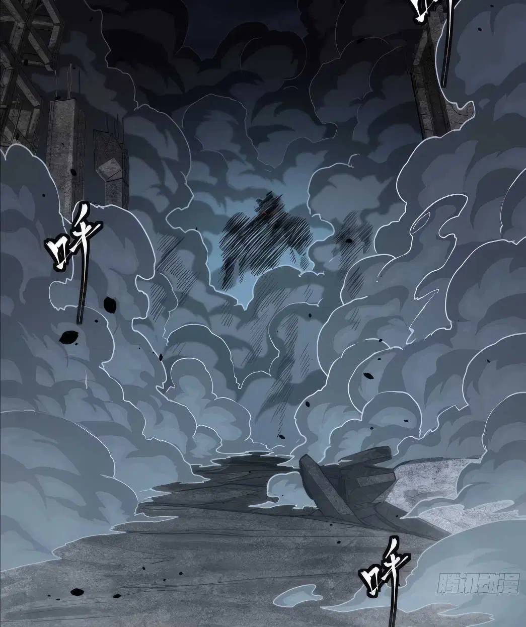 Legend of Star General ตอนที่ 172 หน้า 125