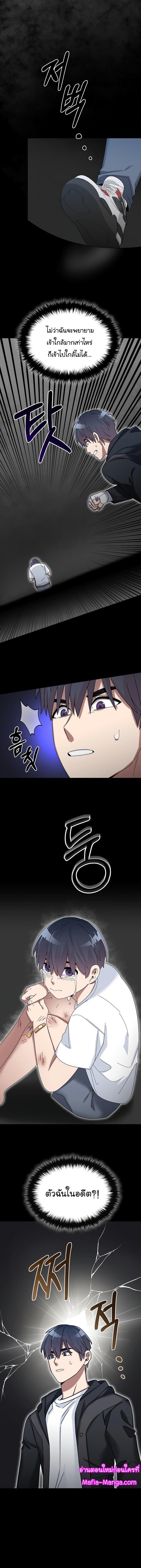 The Newbie Is Too Strong ตอนที่ 62 หน้า 12