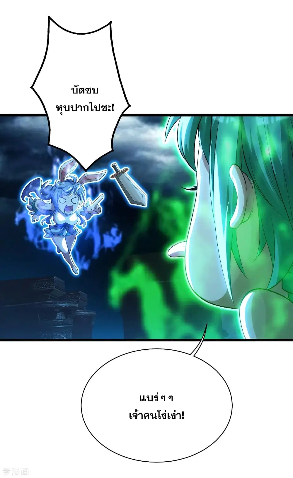 Matchless Emperor ตอนที่ 186 หน้า 18