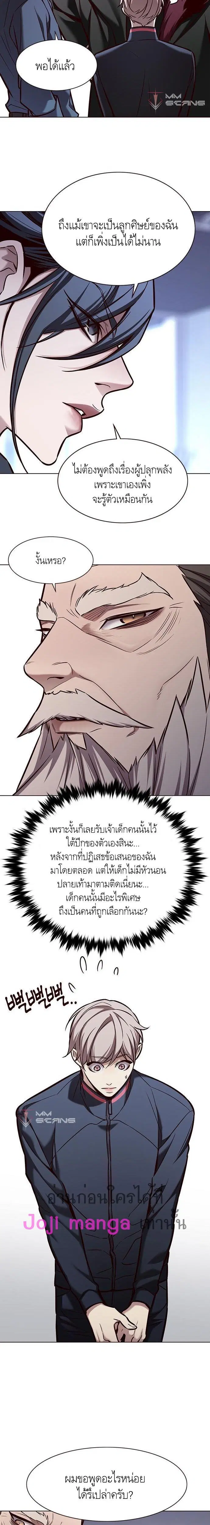 Eleceed ตอนที่ 172 หน้า 6