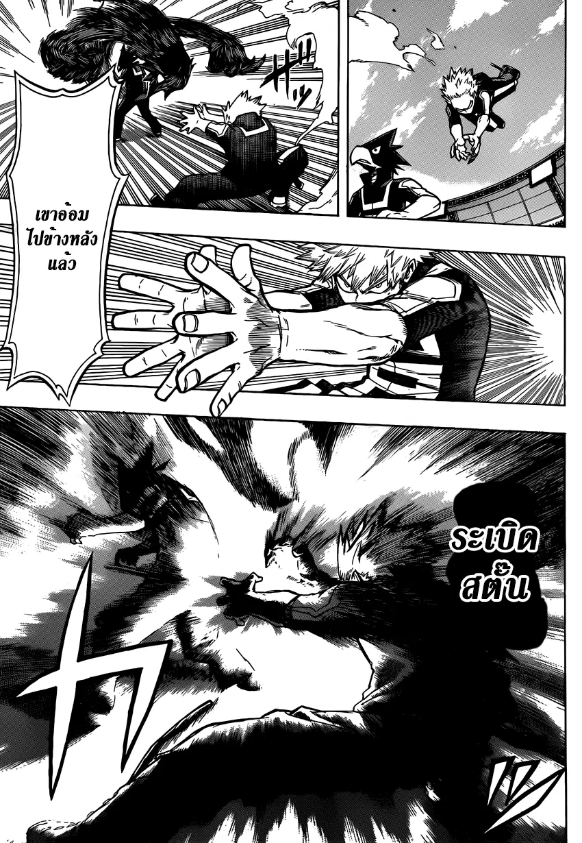 My Hero Academia ตอนที่ 42 หน้า 5