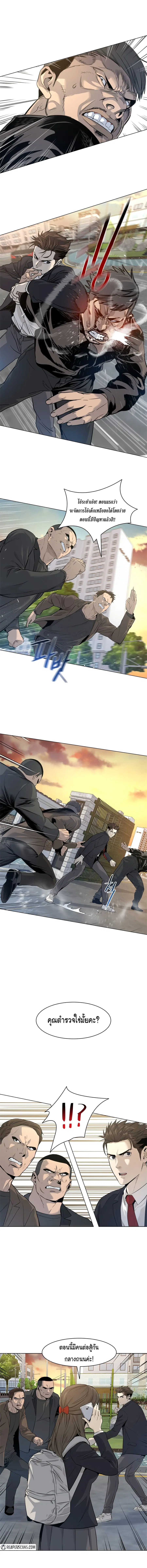 God of Blackfield ตอนที่ 9 หน้า 10