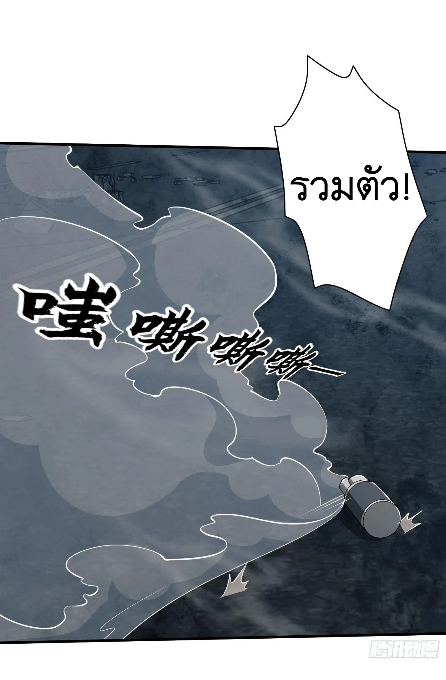 The First Order ตอนที่ 42 หน้า 42