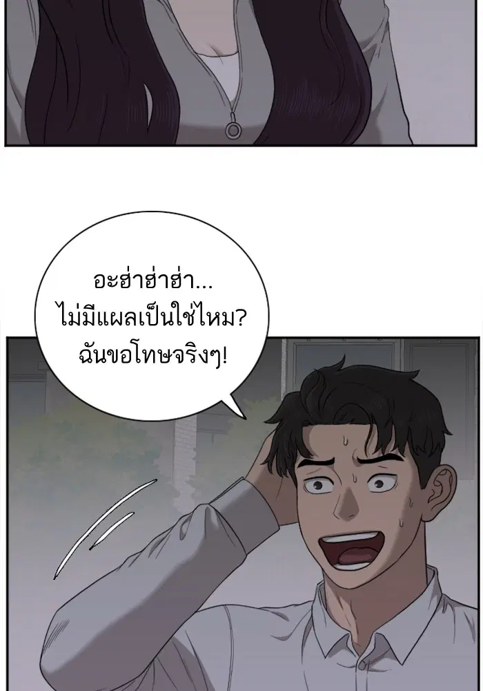 Bad Guy ตอนที่ 29 หน้า 66