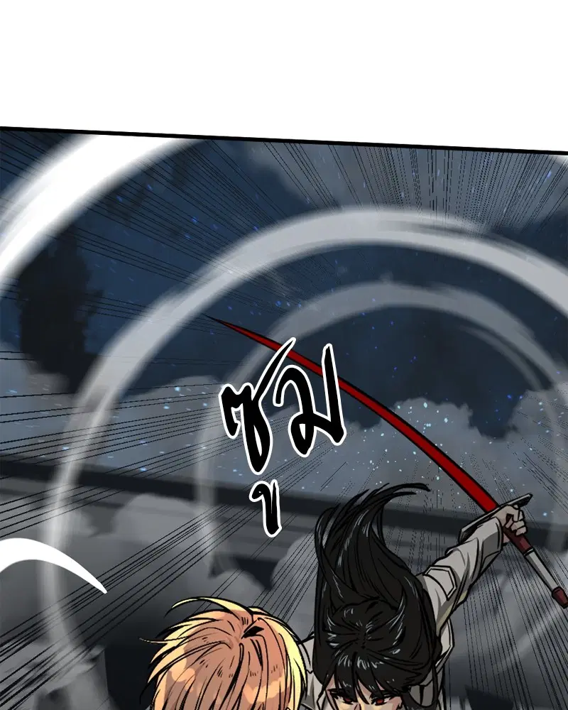HERO KILLER ตอนที่ 200 หน้า 16