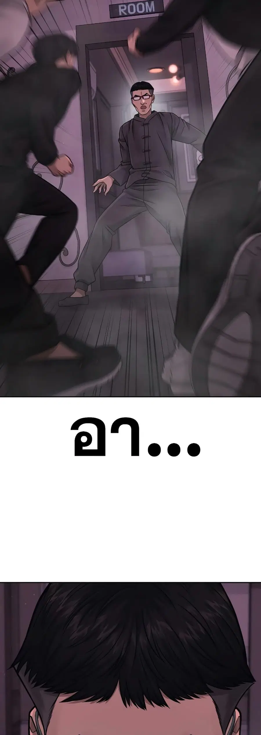 Quest Supremacy ตอนที่ 82 หน้า 37