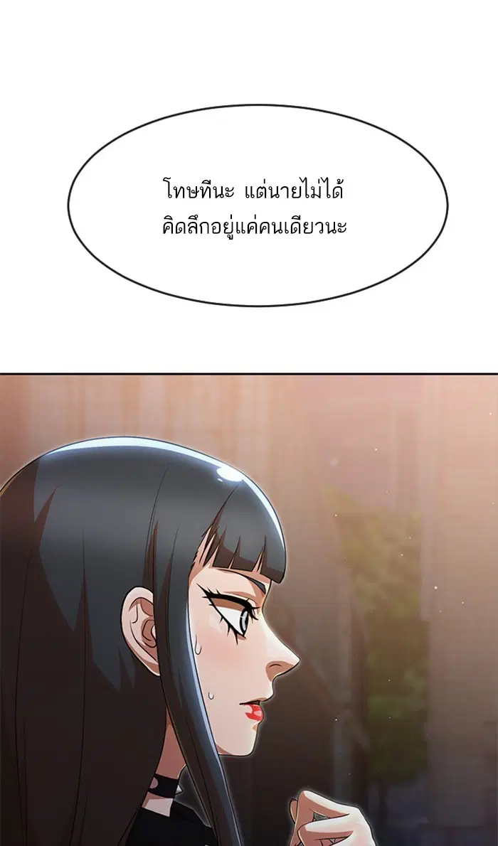 Random Chat ตอนที่ 260 หน้า 50