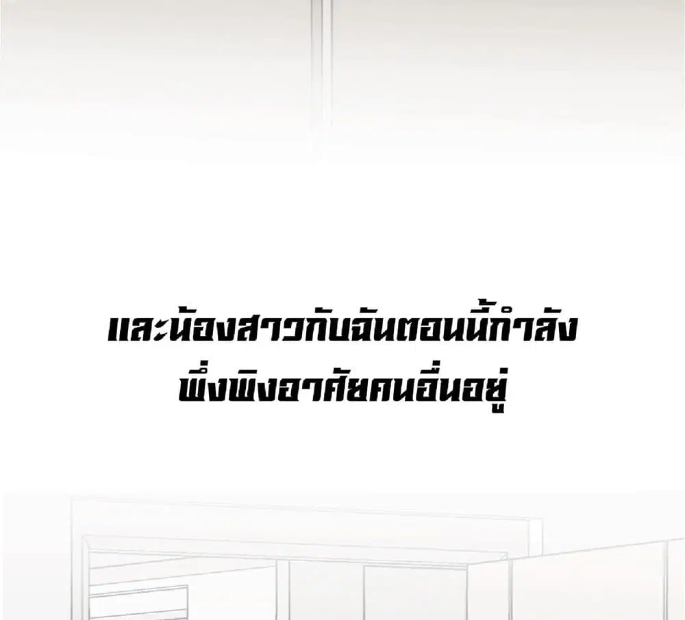 Your Talent is Mine พรสวรรค์นายฉันขอนะ ตอนที่ 0.1 หน้า 10