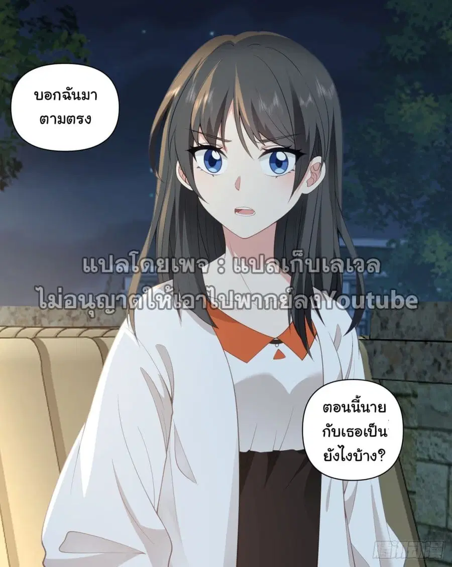 I Really Don’t Want to be Reborn ตอนที่ 102 หน้า 13