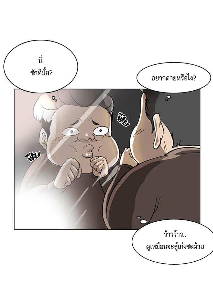 Lookism ตอนที่ 2 หน้า 70