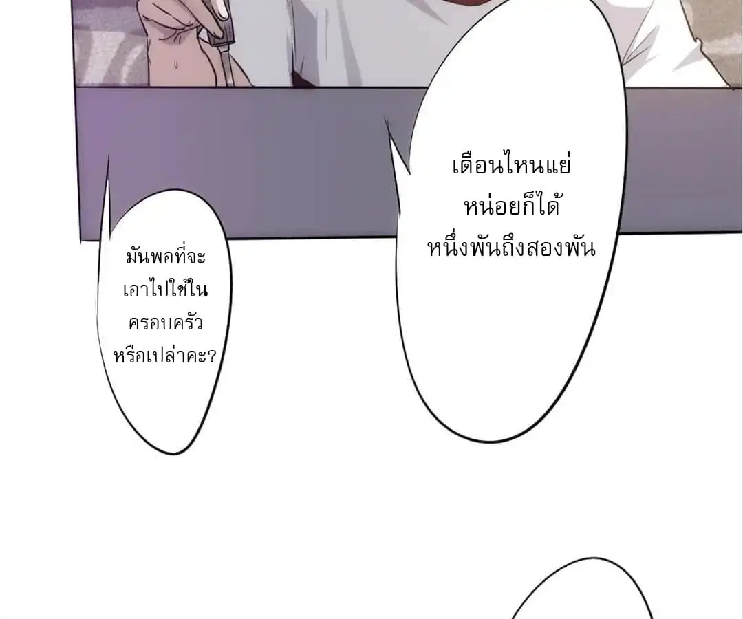 Strongest Worker ตอนที่ 1 หน้า 122