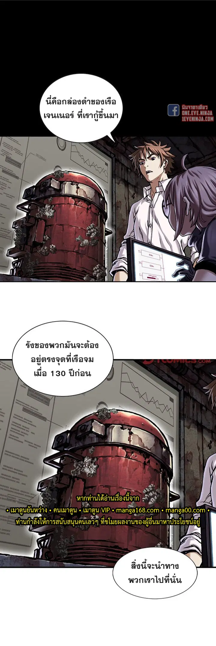 Leviathan ตอนที่ 154 หน้า 34