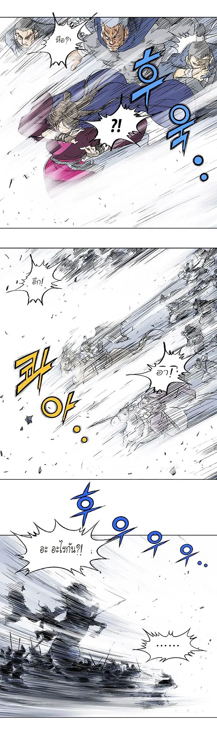 Gosu ตอนที่ 137 หน้า 38