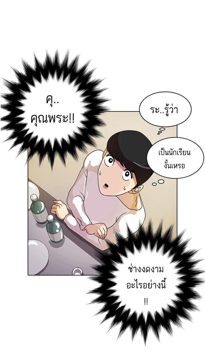 Lookism ตอนที่ 11 หน้า 32