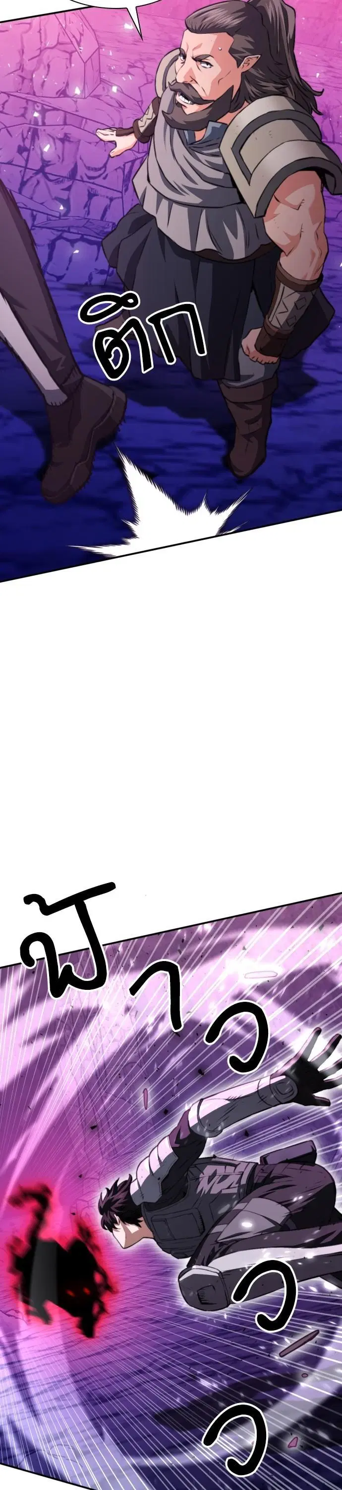 Seoul Station Druid ตอนที่ 163 หน้า 51