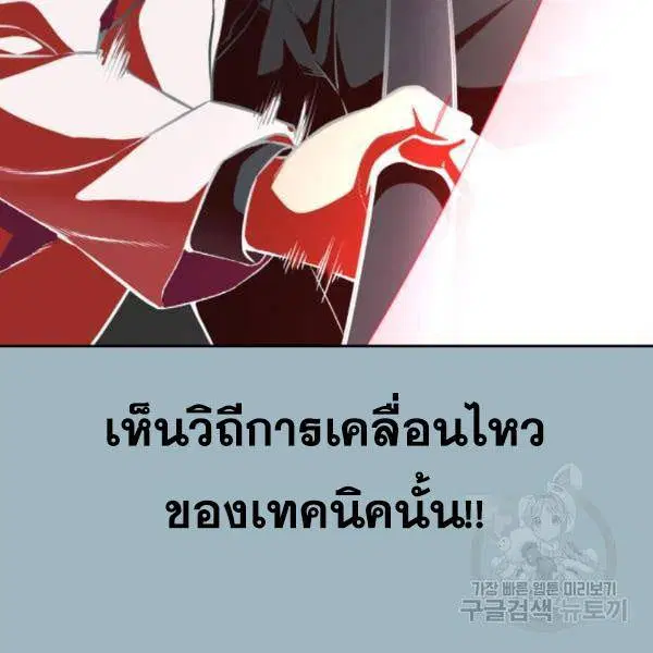 The Boy of Death ตอนที่ 142 หน้า 94