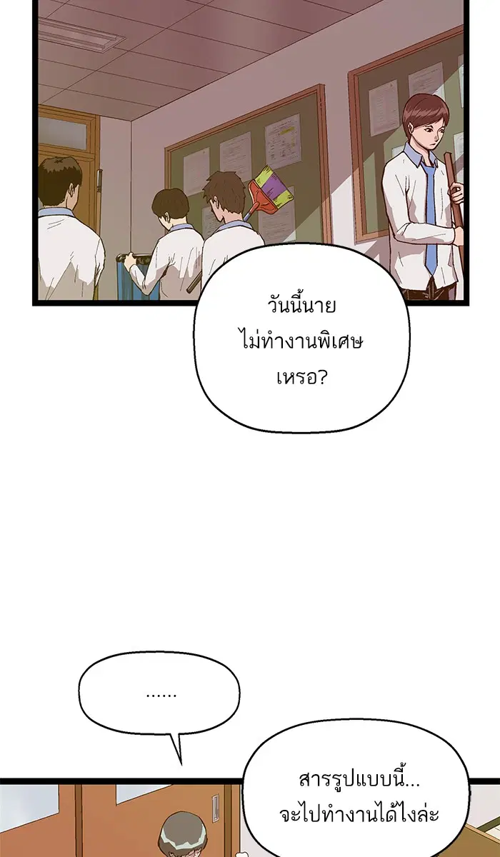 Weak Hero ตอนที่ 114 หน้า 69