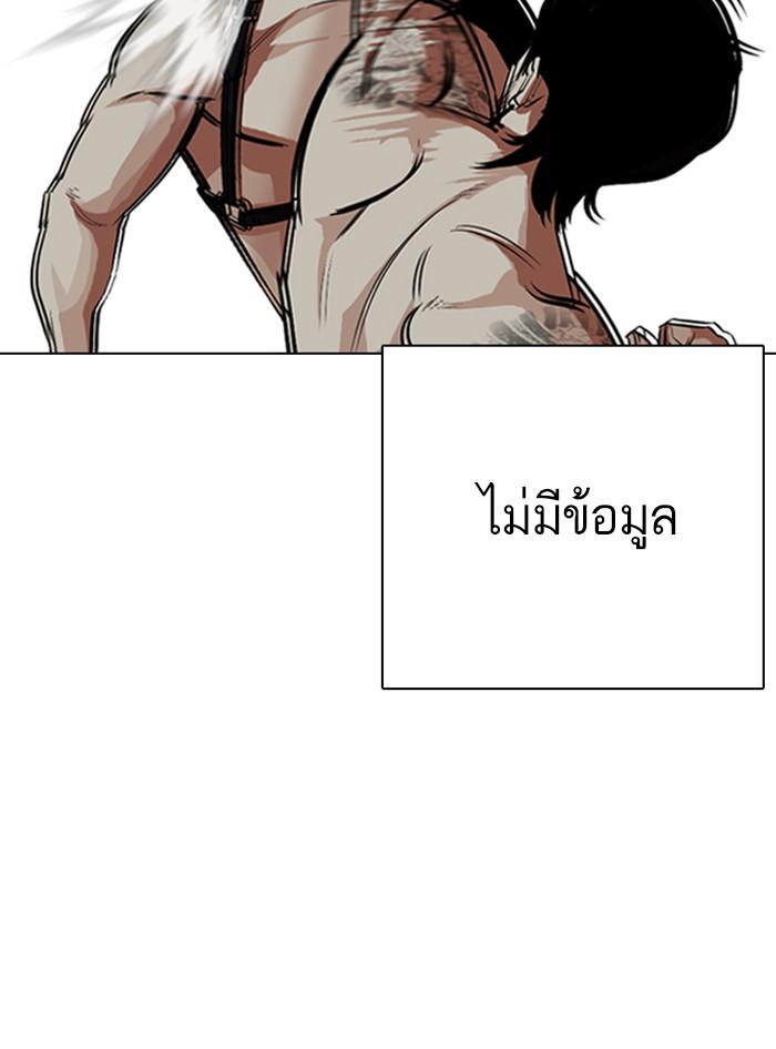 Lookism ตอนที่ 321 หน้า 48