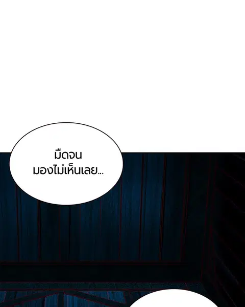 Jungle Juice ตอนที่ 19 หน้า 149