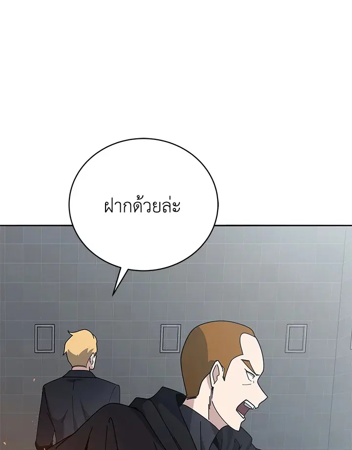 The Descent of the Demonic Master ตอนที่ 152 หน้า 53