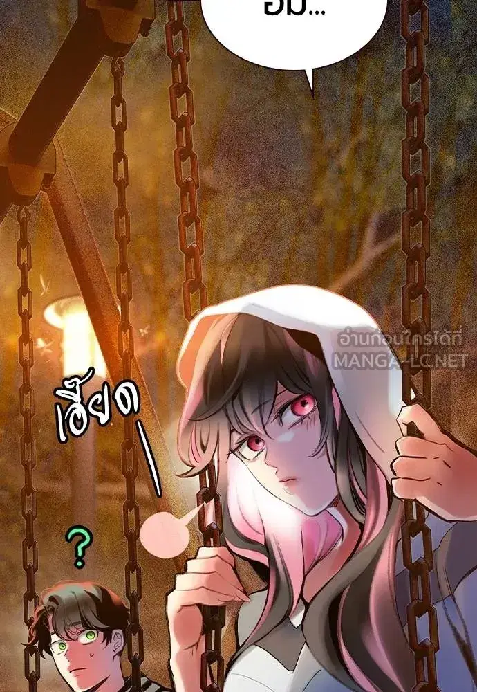 Jungle Juice ตอนที่ 146 หน้า 174